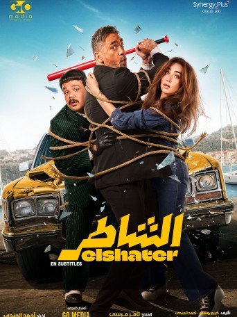 ELSHATER