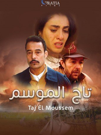 TAJ EL MOUSSEME